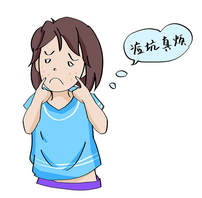 易長青春痘 妙招助你去痘印