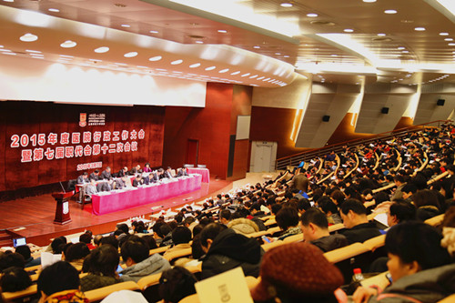 凝心聚力，攻堅克難：我院召開2015年度行政工作