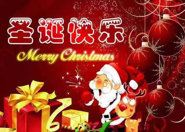 深圳鵬程醫院攜全體工作人員，祝大家聖誕快樂